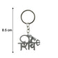Premium Metal Shiv Design Keychain 1 Pc