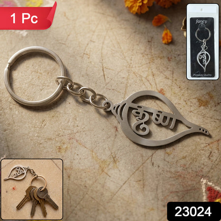 Premium Metal Shankh Krishna Keychain 1 Pc