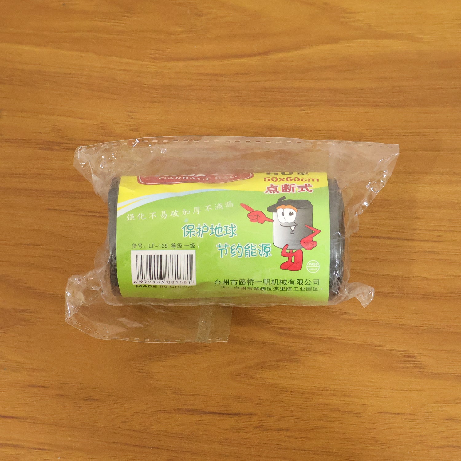 Heavy Duty Garbage Bags Roll (50 Bag 45x55 Cm)